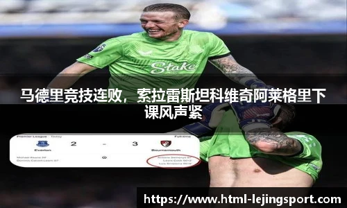 乐竞体育官网登录入口