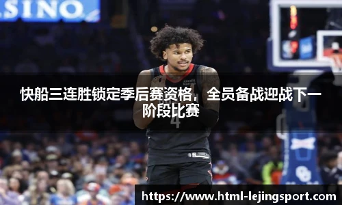 乐竞体育官网登录入口