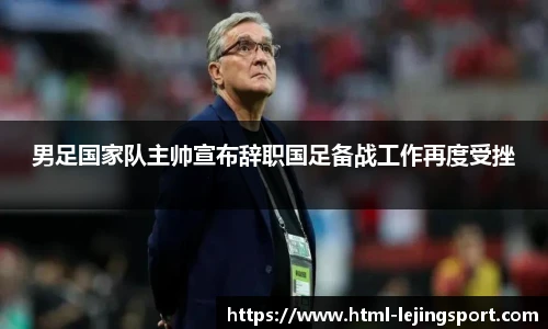 乐竞体育官网登录入口