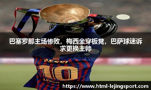 乐竞体育官网登录入口