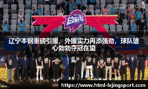 乐竞体育官网登录入口