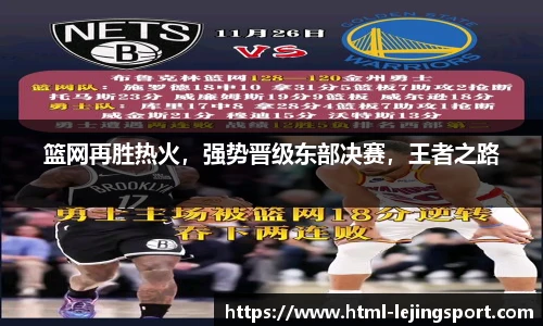 乐竞体育官网登录入口