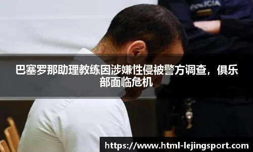 乐竞体育平台网址