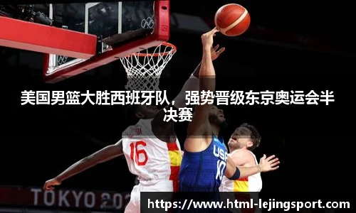 乐竞体育平台网址