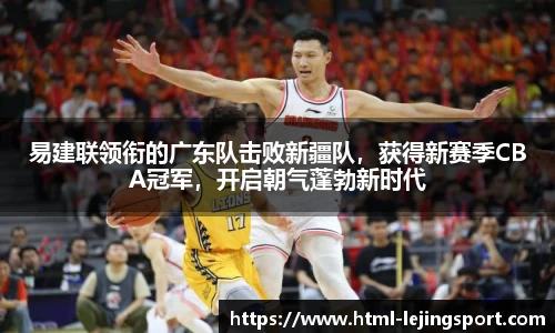 乐竞体育平台网址