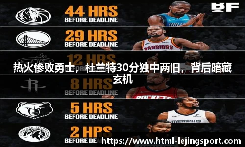 乐竞体育官网登录入口