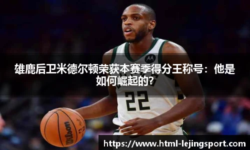 乐竞体育官网登录入口