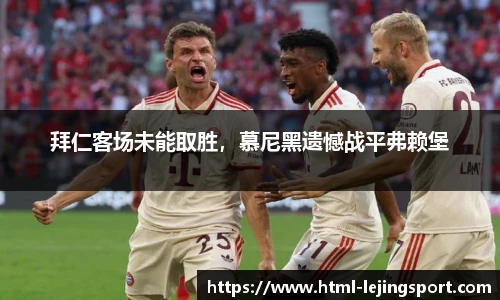 乐竞体育平台网址