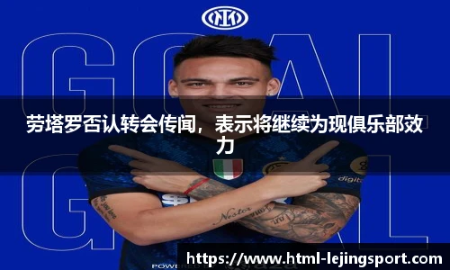 乐竞体育官网登录入口