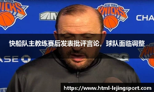 乐竞体育官网登录入口