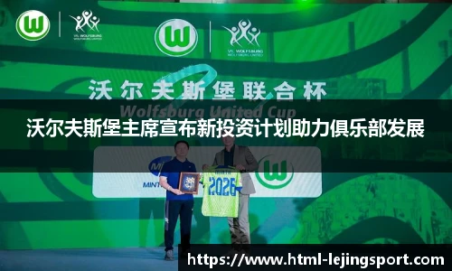 乐竞体育平台网址