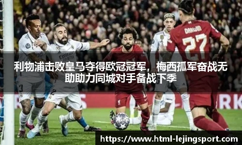 乐竞体育官网登录入口