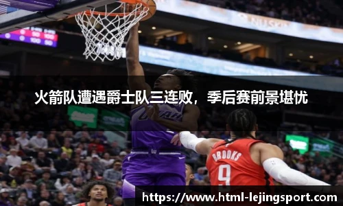 乐竞体育官网登录入口