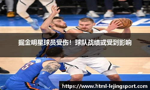 乐竞体育官网登录入口