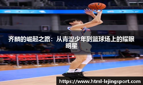 乐竞体育官网登录入口