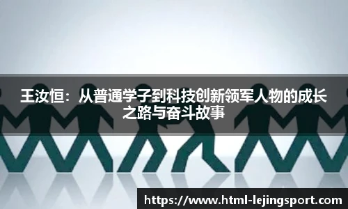 乐竞体育官网登录入口