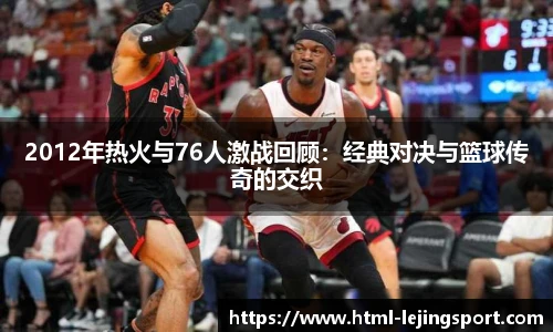 乐竞体育官网登录入口