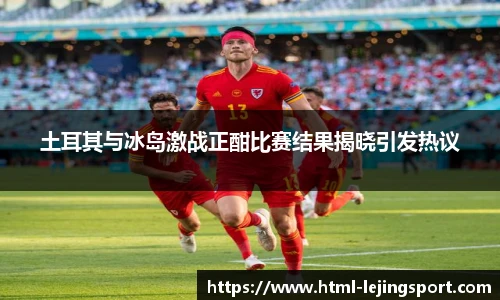 乐竞体育官网登录入口