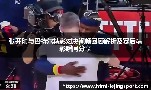 乐竞体育官网
