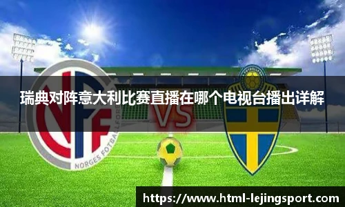 乐竞体育官网登录入口