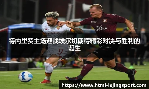 乐竞体育官网登录入口