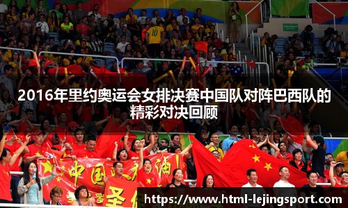 乐竞体育官网登录入口